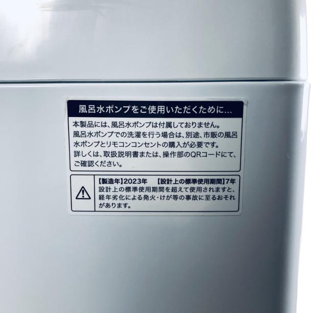 【中古】 【自社配送エリア内限定】 ハイアール Haier 洗濯機 2023年製 全自動洗濯機 4.5kg ホワイト 送風 乾燥機能付き JW-U45A(W) 一人暮らし 縦型 送料無料 設置無料 地域限定 埼玉 東京 千葉 神奈川 RANK_A