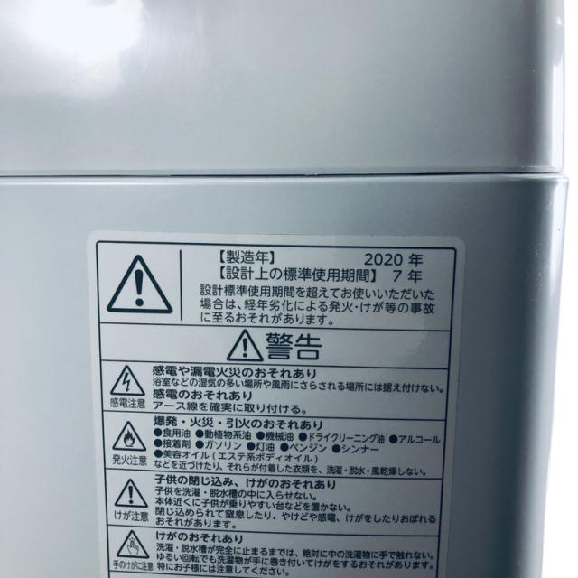 【中古】 【自社配送エリア内限定】 東芝 TOSHIBA 洗濯機 2020年製 全自動洗濯機 7.0kg ホワイト 送風 乾燥機能付き AW-7G9 一人暮らし 大きめ 縦型 送料無料 設置無料 地域限定 埼玉 東京 千葉 神奈川 RANK_A