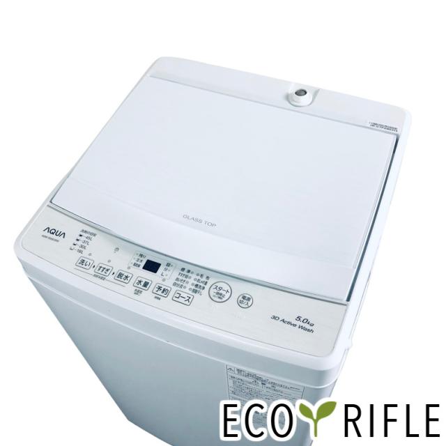【中古】 【自社配送エリア内限定】 アクア AQUA 洗濯機 2023年製 全自動洗濯機 5.0kg ホワイト 送風 乾燥機能付き AQW-S50E3(W) 一人暮らし 縦型 送料無料 設置無料 地域限定 埼玉 東京 千葉 神奈川 RANK_A