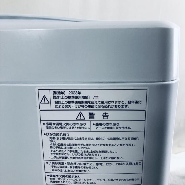 【中古】 【自社配送エリア内限定】 アクア AQUA 洗濯機 2023年製 全自動洗濯機 5.0kg ホワイト 送風 乾燥機能付き AQW-S50E3(W) 一人暮らし 縦型 送料無料 設置無料 地域限定 埼玉 東京 千葉 神奈川 RANK_A