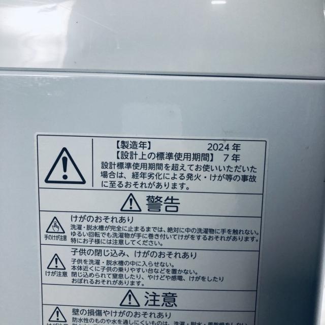 【中古】 【自社配送エリア内限定】 東芝 TOSHIBA 洗濯機 2024年製 全自動洗濯機 6.0kg ホワイト 送風 乾燥機能付き AW-6GA2(W) 一人暮らし 縦型 送料無料 設置無料 地域限定 埼玉 東京 千葉 神奈川 RANK_A