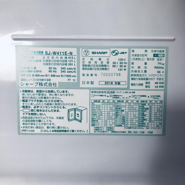 【中古】 【自社配送エリア内限定】 シャープ SHARP 冷蔵庫 2018年製 5ドア 412L シャンパンゴールド ファン式 両方開き SJ-W411E-N ファミリー 大型 400L以上 送料無料 設置無料 地域限定 埼玉 東京 千葉 神奈川 RANK_A_7