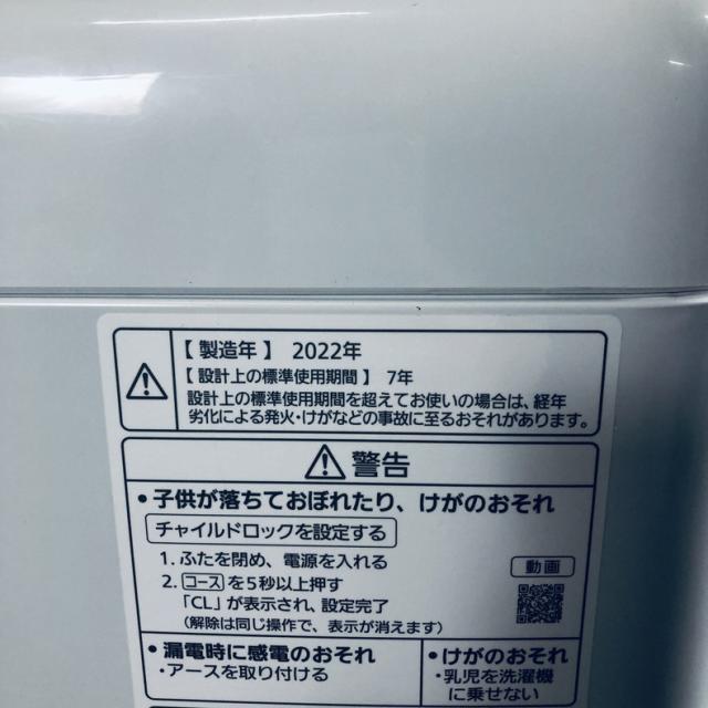 中古】 【自社配送エリア内限定】 パナソニック Panasonic 洗濯機 2022 