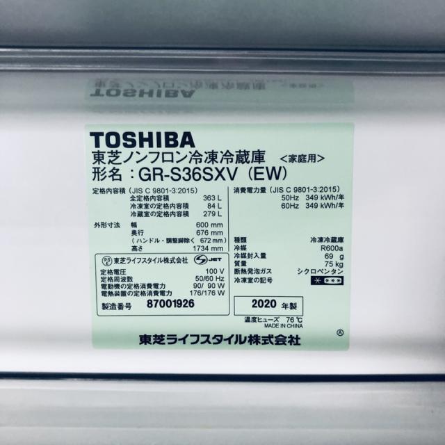 【中古】 【自社配送エリア内限定】 東芝 TOSHIBA 冷蔵庫 2020年製 3ドア 363L ホワイト ファン式 右開き GR-S36SXV(EW) ファミリー 大型 300L以上 送料無料 設置無料 地域限定 埼玉 東京 千葉 神奈川 RANK_B_6