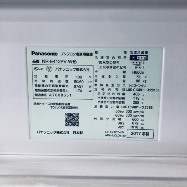 【中古】 【自社配送エリア内限定】 パナソニック Panasonic 冷蔵庫 2017年製 5ドア 406L ホワイト ファン式 右開き NR-E412PV-W ファミリー 大型 400L以上 送料無料 設置無料 地域限定 埼玉 東京 千葉 神奈川 RANK_A_7