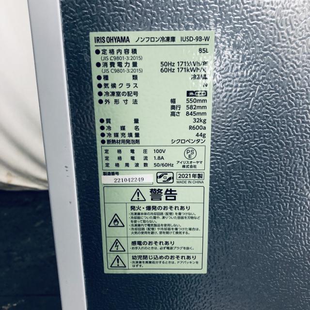 【中古】 【自社配送エリア内限定】 アイリスオーヤマ IRISOHYAMA 冷蔵庫 2021年製 1ドア 85L ホワイト 直冷式 右開き 冷凍庫（冷凍機能のみ） IUSD-9B-W 一人暮らし 奥行60cm以下 送料無料 設置無料 地域限定 埼玉 東京 千葉 神奈川 RANK_B_6