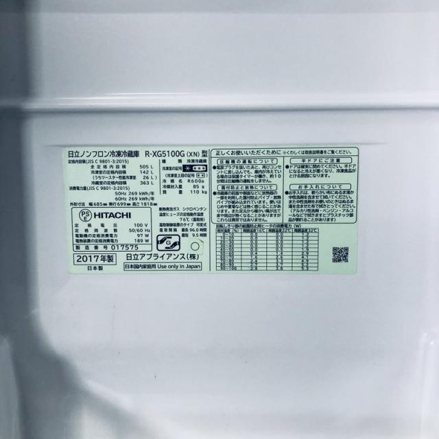 【中古】 【自社配送エリア内限定】 日立 HITACHI 冷蔵庫 2017年製 6ドア 505L クリスタルシャンパン ファン式 観音開き R-XG5100G(XN) ファミリー 大型 500L以上 送料無料 設置無料 地域限定 埼玉 東京 千葉 神奈川 RANK_A_8