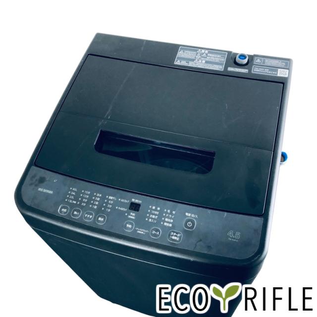 4.5Kg 洗濯機 東芝 AW-45GA2 2023年製 単身 一人暮らし 新生活 札幌市 