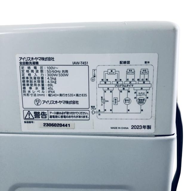 中古】 【自社配送エリア内限定】 アイリスオーヤマ IRISOHYAMA 洗濯機 