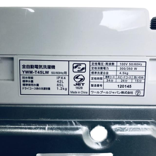 【中古】 【自社配送エリア内限定】 RORO 洗濯機 2024年製 全自動洗濯機 4.5kg ホワイト 送風 乾燥機能付き YWM-T45LW 一人暮らし 縦型 送料無料 設置無料 地域限定 埼玉 東京 千葉 神奈川 RANK_B_6