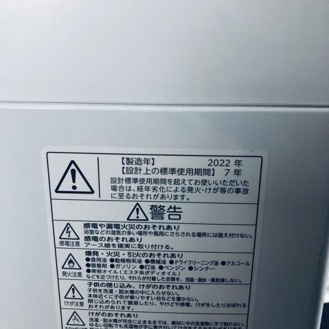 【中古】 【自社配送エリア内限定】 東芝 TOSHIBA 洗濯機 2022年製 全自動洗濯機 7.0kg ピュアホワイト 送風 乾燥機能付き AW-7DH2(W) 一人暮らし 大きめ 縦型 送料無料 設置無料 地域限定 埼玉 東京 千葉 神奈川 RANK_B_6