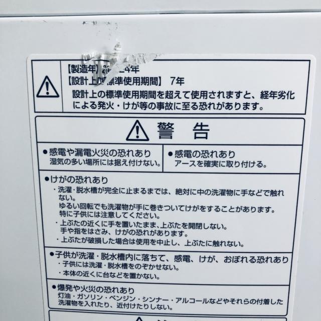 【中古】 【自社配送エリア内限定】 アクア AQUA 洗濯機 2024年製 全自動洗濯機 7.0kg ホワイト 送風 乾燥機能付き AQW-V7P(W) 一人暮らし 大きめ 縦型 送料無料 設置無料 地域限定 埼玉 東京 千葉 神奈川 RANK_B_7