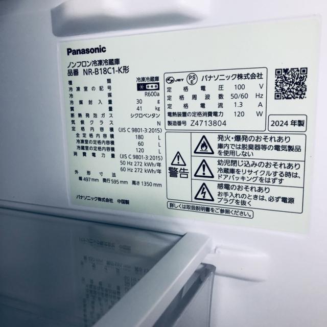 【中古】 【自社配送エリア内限定】 パナソニック Panasonic 冷蔵庫 2024年製 2ドア 180L ブラック ファン式 右開き NR-B18C1-K 一人暮らし 大きめ 奥行60cm以下 送料無料 設置無料 地域限定 埼玉 東京 千葉 神奈川 RANK_B_5