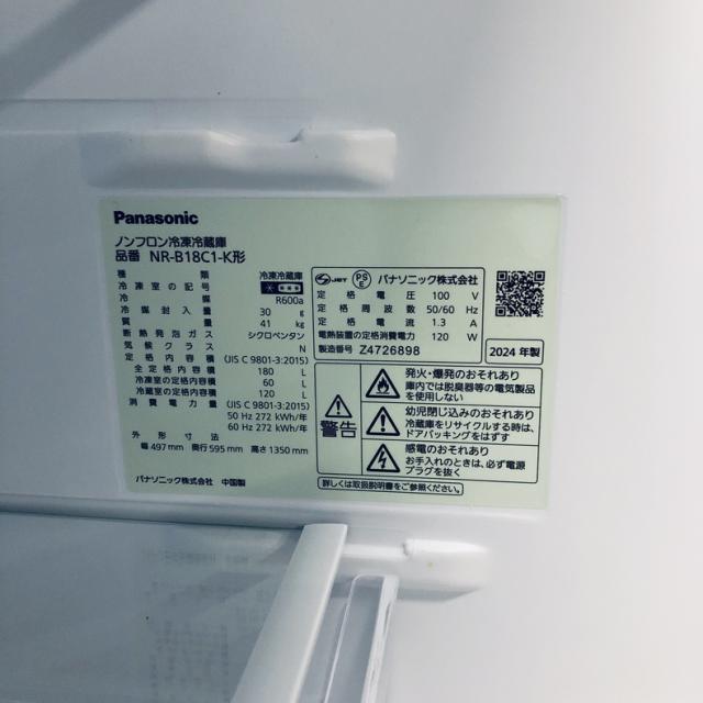 【中古】 【自社配送エリア内限定】 パナソニック Panasonic 冷蔵庫 2024年製 2ドア 180L ブラック ファン式 右開き NR-B18C1-K 一人暮らし 大きめ 奥行60cm以下 送料無料 設置無料 地域限定 埼玉 東京 千葉 神奈川 RANK_B_5