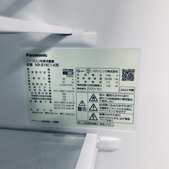 【中古】 【自社配送エリア内限定】 パナソニック Panasonic 冷蔵庫 2023年製 2ドア 180L ブラック ファン式 右開き NR-B18C1-K 一人暮らし 大きめ 奥行60cm以下 送料無料 設置無料 地域限定 埼玉 東京 千葉 神奈川 RANK_A_5