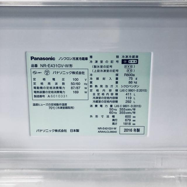 【中古】 【自社配送エリア内限定】 パナソニック Panasonic 冷蔵庫 2016年製 5ドア 426L スノーホワイト ファン式 右開き NR-E431GV-W ファミリー 大型 400L以上 送料無料 設置無料 地域限定 埼玉 東京 千葉 神奈川 RANK_B_7