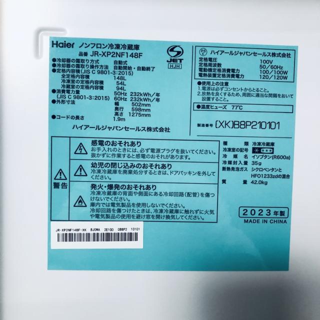 【中古】 【自社配送エリア内限定】 ハイアール Haier 冷蔵庫 2023年製 2ドア 148L シルバー ファン式 右開き JR-XP2NF148F 一人暮らし 大きめ 奥行60cm以下 送料無料 設置無料 地域限定 埼玉 東京 千葉 神奈川 RANK_C_6