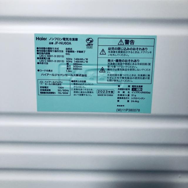 【中古】 【自社配送エリア内限定】 ハイアール Haier 冷蔵庫 2023年製 1ドア 60L ホワイト 直冷式 右開き 冷凍庫（冷凍機能のみ） JF-NU60A 一人暮らし 奥行60cm以下 送料無料 設置無料 地域限定 埼玉 東京 千葉 神奈川 RANK_B_4
