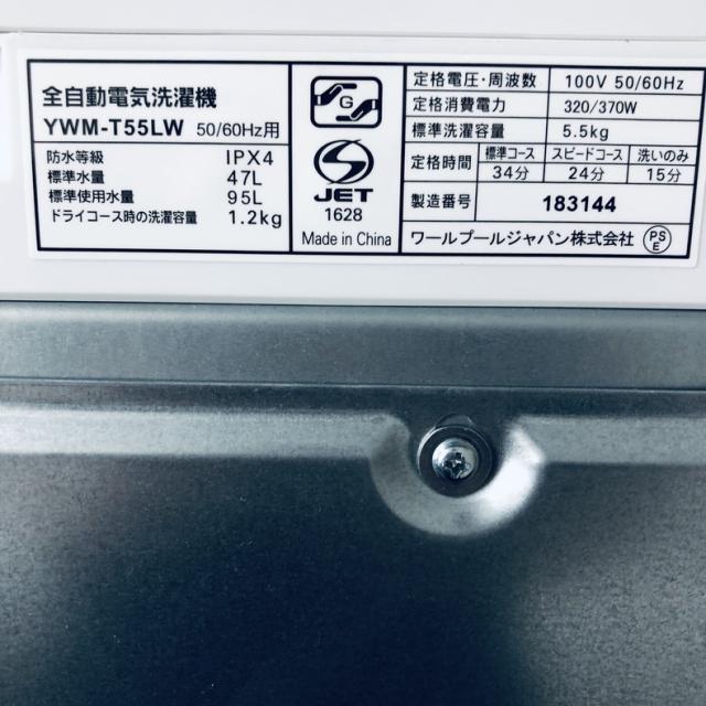 中古】 【自社配送エリア内限定】 ヤマダ電機 YAMADA 洗濯機 2024年製