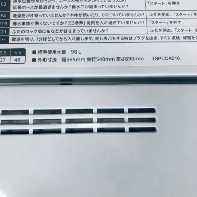 【中古】 【自社配送エリア内限定】 シャープ SHARP 洗濯機 2024年製 全自動洗濯機 5.5kg ホワイト 送風 乾燥機能付き ES-GE5H-W 一人暮らし 縦型 送料無料 設置無料 地域限定 埼玉 東京 千葉 神奈川 RANK_B_12