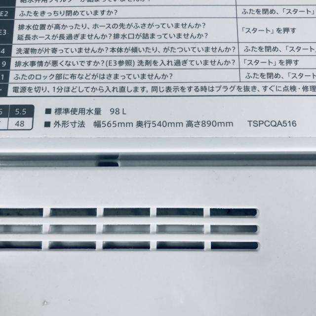 【中古】 【自社配送エリア内限定】 シャープ SHARP 洗濯機 2024年製 全自動洗濯機 5.5kg ホワイト 送風 乾燥機能付き ES-GE5H-W 一人暮らし 縦型 送料無料 設置無料 地域限定 埼玉 東京 千葉 神奈川 RANK_B_7