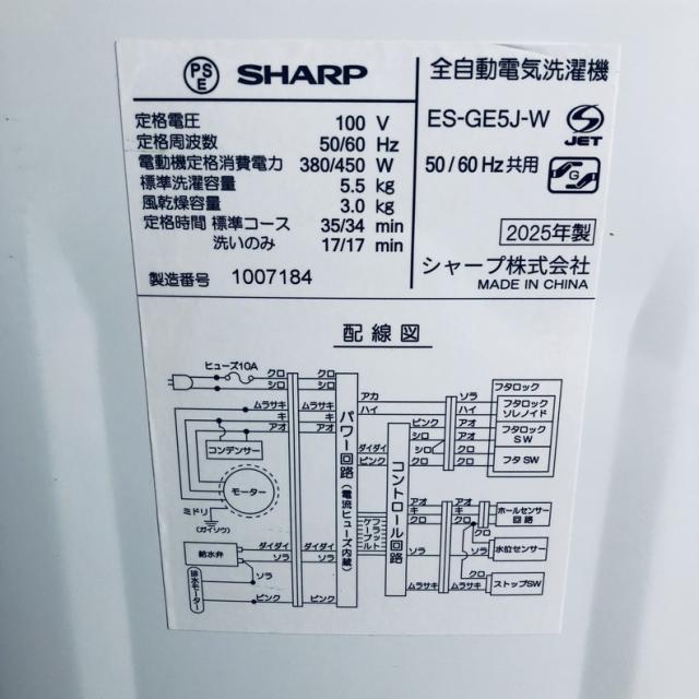 【中古】 【自社配送エリア内限定】 シャープ SHARP 洗濯機 2025年製 全自動洗濯機 5.5kg ホワイト 送風 乾燥機能付き ES-GE5J-W 一人暮らし 縦型 送料無料 設置無料 地域限定 埼玉 東京 千葉 神奈川 RANK_A_6