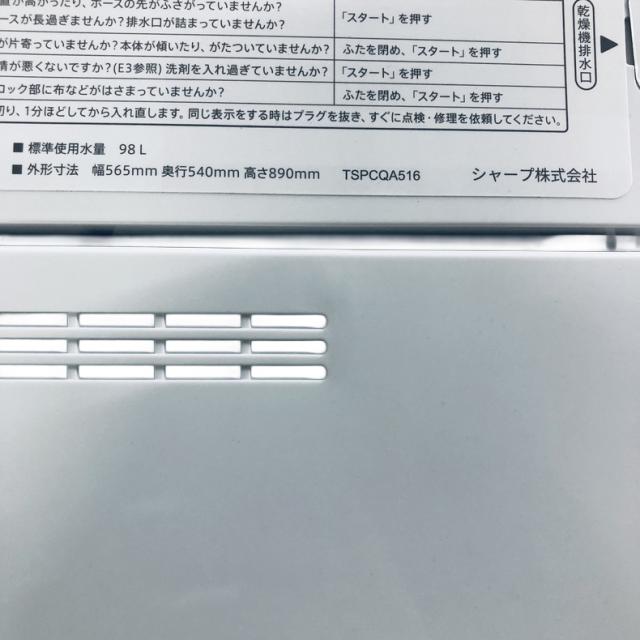 【中古】 【自社配送エリア内限定】 シャープ SHARP 洗濯機 2025年製 全自動洗濯機 5.5kg ホワイト 送風 乾燥機能付き ES-GE5J-W 一人暮らし 縦型 送料無料 設置無料 地域限定 埼玉 東京 千葉 神奈川 RANK_A_7