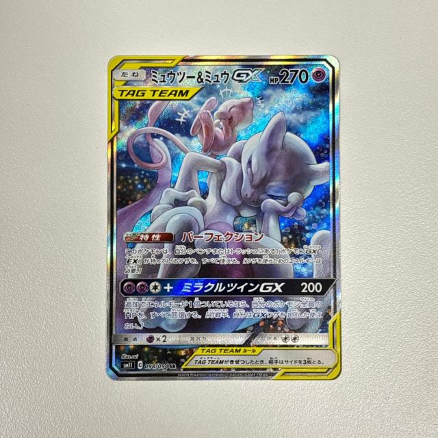 素体 美品 Pokemon ポケモン ポケモンカード ミュウツー&ミュウ GX SR 098/094 098/094 トレーディングカード -