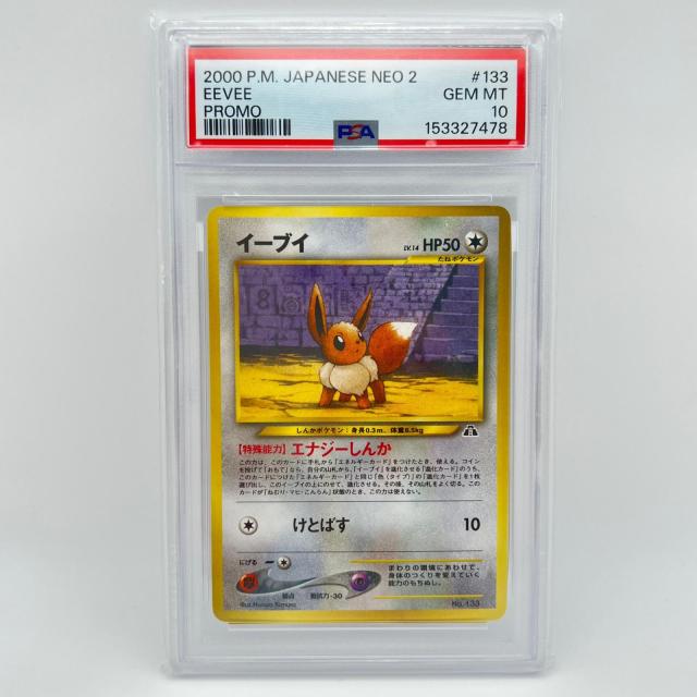 PSA10 極美品 Pokemon ポケモン ポケモンカード イーブイ LV.14 旧裏