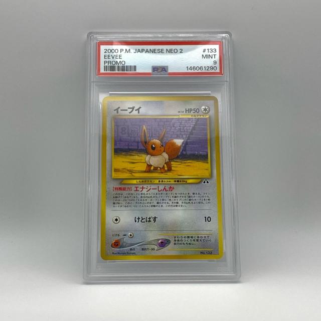 PSA9 極美品 Pokemon ポケモン ポケモンカード イーブイ LV.14 旧裏 PSA9 LV.14 トレーディングカード -