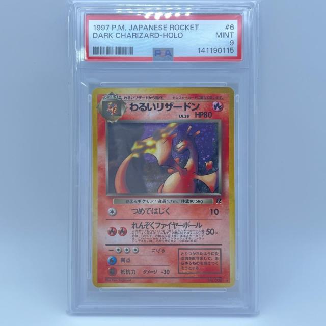 PSA9 極美品 Pokemon ポケモン ポケモンカード わるいリザードン LV.38 旧裏 PSA9 LV.38 トレーディングカード - 112,245円