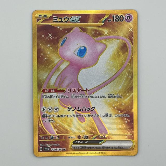 美品 Pok?mon ポケモン ポケモンカード ミュウ UR 208/165 トレーディングカード -