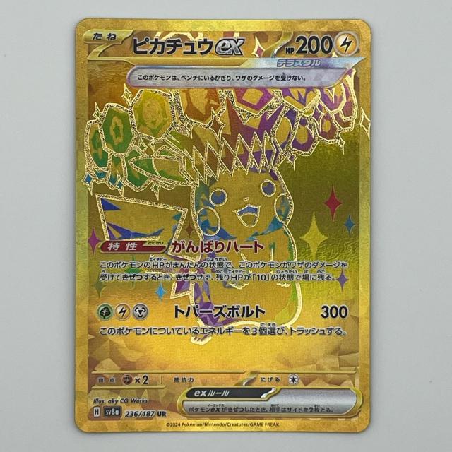美品 Pok?mon ポケモン ポケモンカード ピカチュウex UR テラスタル 236/187 トレーディングカード -