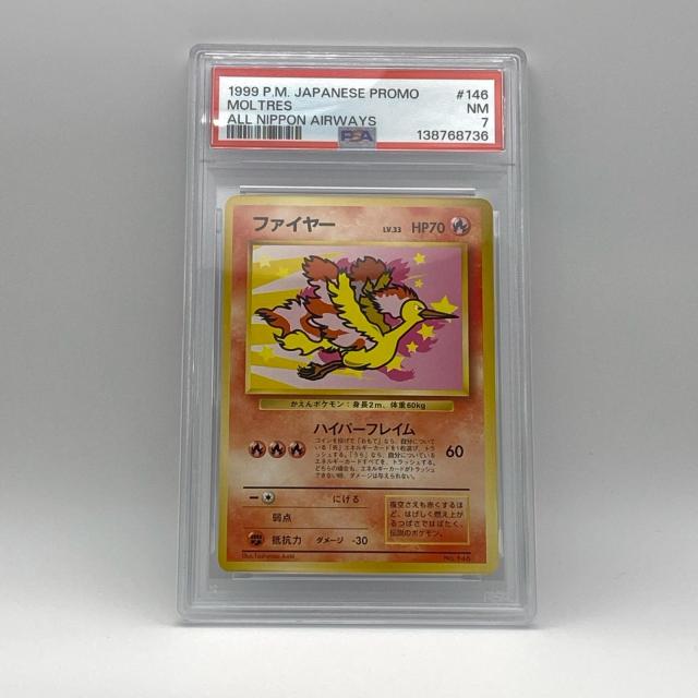 PSA7 美品 Pokemon ポケモン ポケモンカード ファイヤー LV.33 ANA 旧裏 PSA7 LV.33 トレーディングカード -