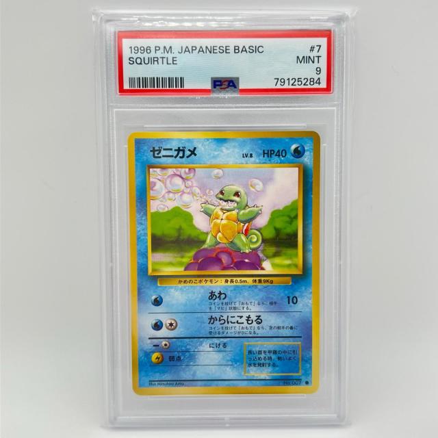 PSA9 極美品 Pokemon ポケモン ポケモンカード ゼニガメ LV.8 旧裏 PSA9 LV.8 トレーディングカード -