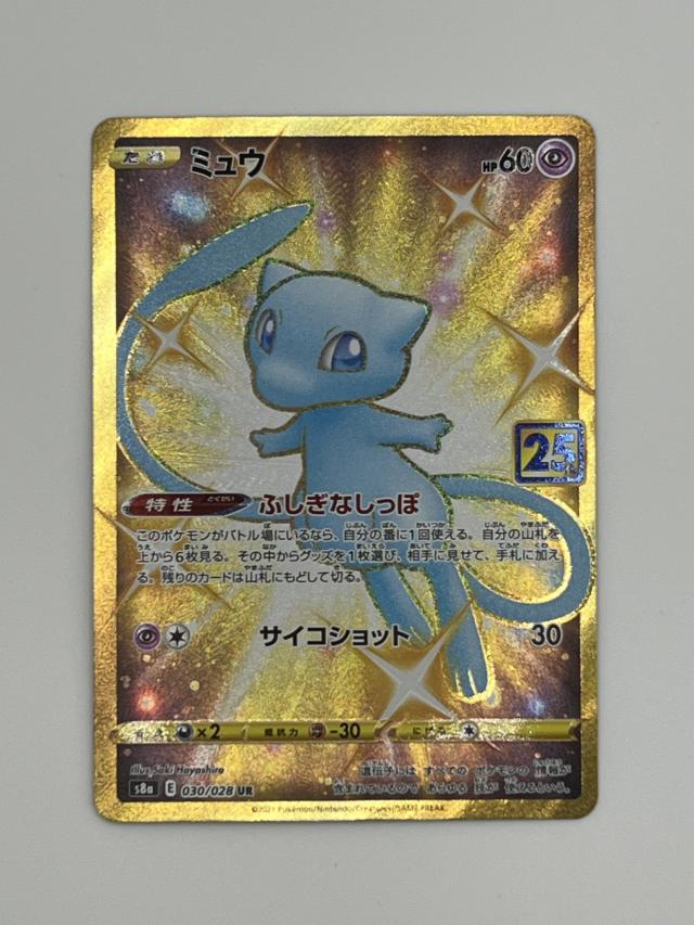 素体 美品 Pokemon ポケモン ポケモンカード ミュウ 25th 030/028 030/028 トレーディングカード - 27,593円