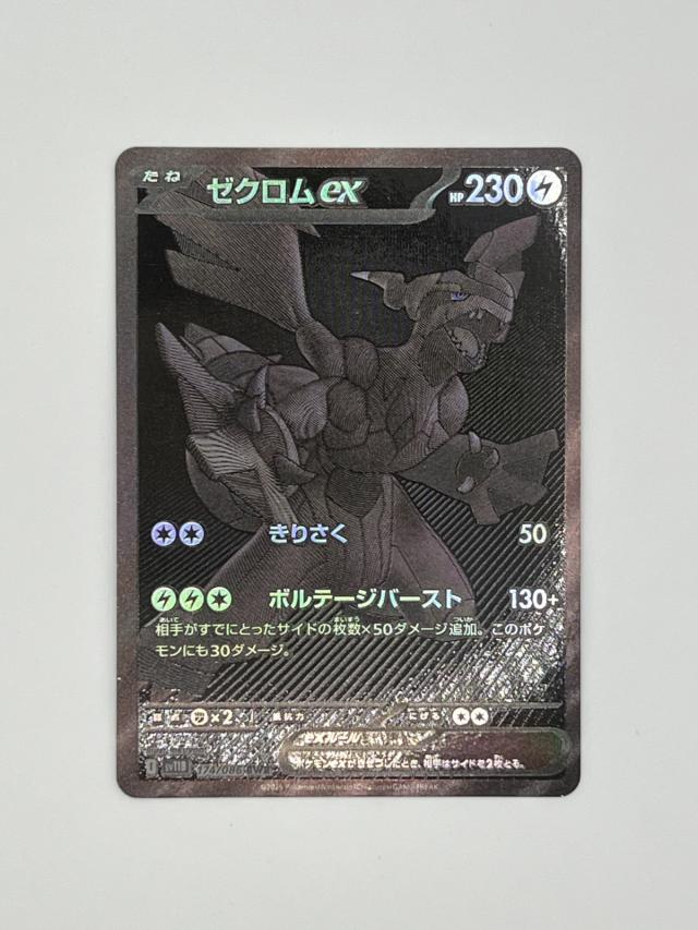 素体 美品 Pokemon ポケモン ポケモンカード ゼクロム ex 174/086 174/086 トレーディングカード -