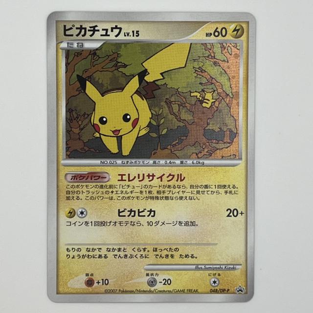素体 美品 Pokemon Co., Ltd. 株式会社ポケモン ポケモンカード 