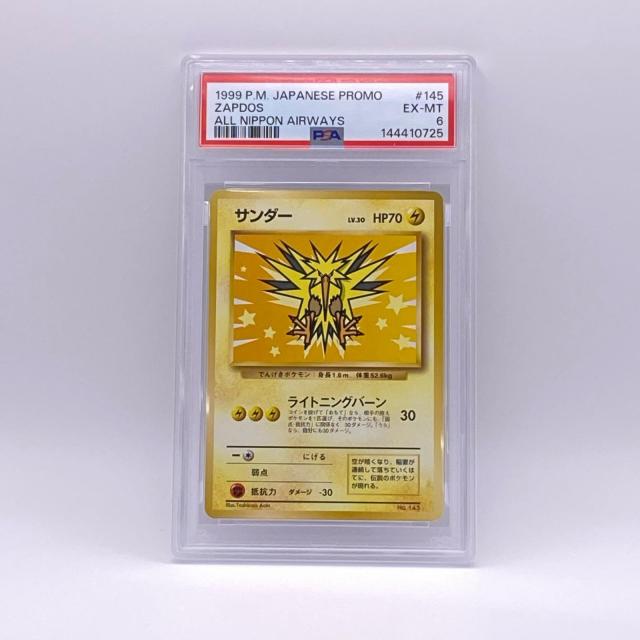 PSA6 美品 Pokemon ポケモン ポケモンカード サンダー ANA 旧裏 PSA6