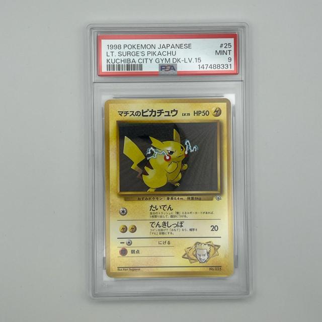 極美品 Pok?mon ポケモン ポケモンカード マチスのピカチュウ PSA9 旧裏 トレーディングカード -