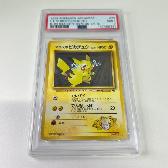 極美品 Pok?mon ポケモン ポケモンカード マチスのピカチュウ PSA9 旧裏 トレーディングカード -_2