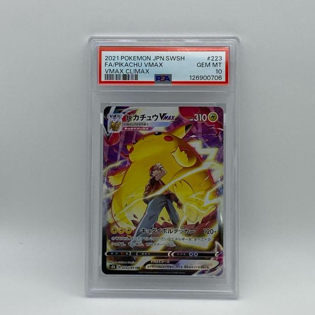 極美品 Pokemon ポケモン ポケモンカード ハクリュウ 旧裏 PSA9 LV.33