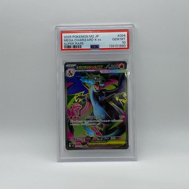 PSA10 極美品 Pokemon ポケモン ポケモンカード メガリザードン X ex SR 094/080 PSA10 094/080 トレーディングカード -
