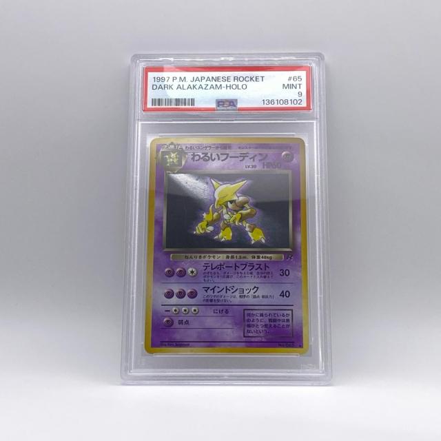 PSA9 極美品 Pokemon ポケモン ポケモンカード わるいフーディン LV.30 旧裏 PSA9 LV.30 トレーディングカード -