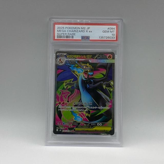 極美品 Pokemon ポケモン ポケモンカード メガリザードン X ex SR PSA10 094/080 トレーディングカード -
