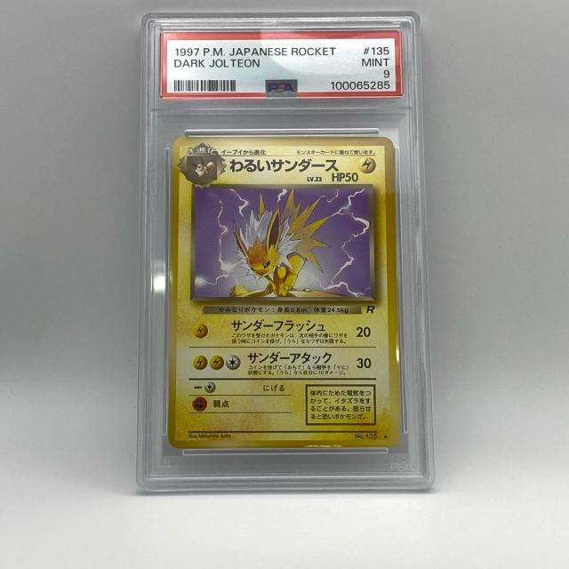 PSA9 極美品 Pokemon ポケモン ポケモンカード わるいサンダース LV.23 旧裏 PSA9 LV.23 トレーディングカード - 22,119円