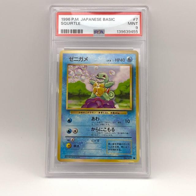 PSA9 極美品 Pokemon ポケモン ポケモンカード ゼニガメ LV.8 旧裏