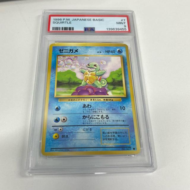 PSA9 極美品 Pokemon ポケモン ポケモンカード ゼニガメ LV.8 旧裏