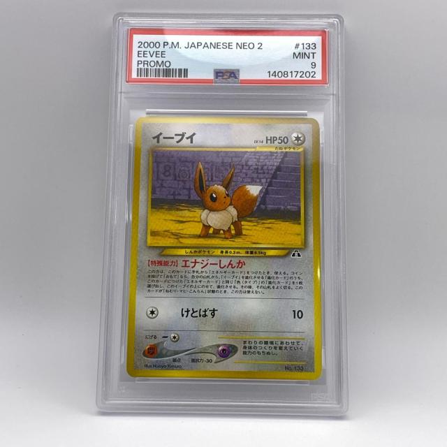 PSA9 極美品 Pokemon ポケモン ポケモンカード イーブイ LV.14 旧裏 連