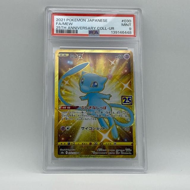PSA9 極美品 Pokemon ポケモン ポケモンカード ミュウ UR 030/028 25th PSA9 030/028 トレーディングカード -